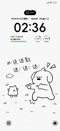 双屏动效水逆退散