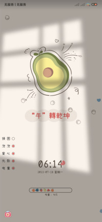 果味甜甜 多图流体