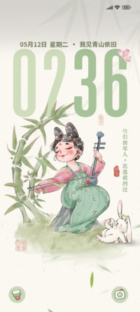 我见青山依旧 国风