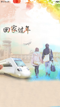 回家过年（动态锁屏+全图标）