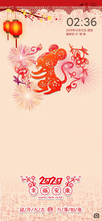 新年快乐