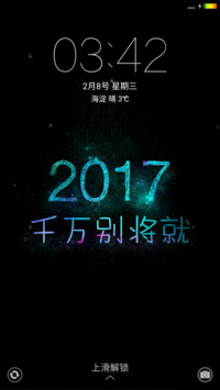 奋斗2017