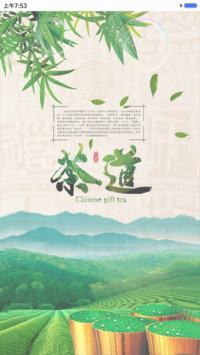 茶道（清心）