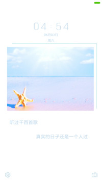 爱自己