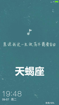 天蝎座之意