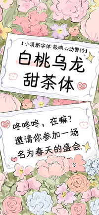 白桃乌龙甜茶体