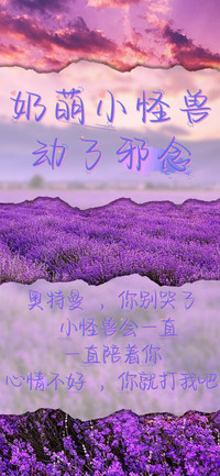 奶萌小怪兽动了邪念