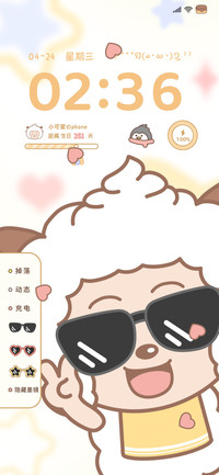 懒羊羊 可爱双模式