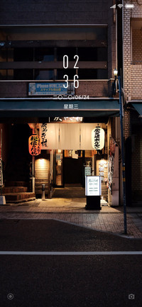 深夜食堂