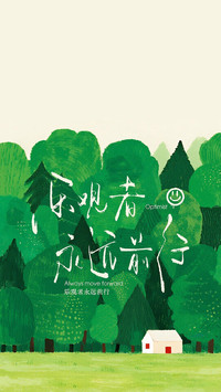 季节更替，能量重启！