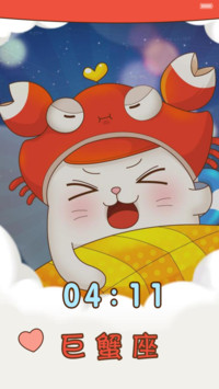 【七锁屏】萌萌十二星座