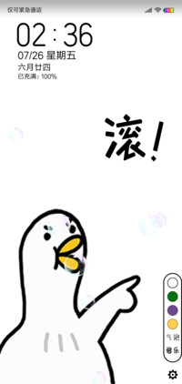保龄鸭 想偷看手机
