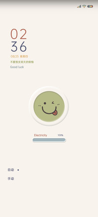 微笑莫兰迪情绪电池