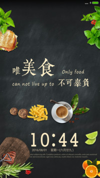 唯美食不可辜负