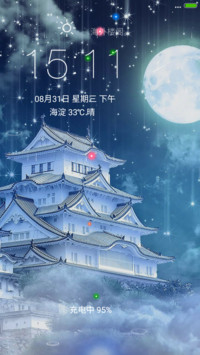 海外楼阁（流星下雨4D动态）