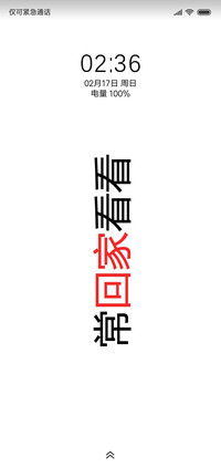 常回家看看