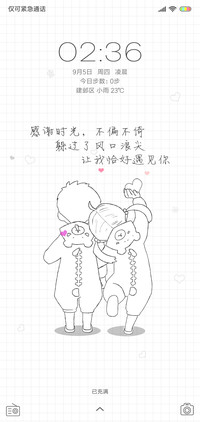幸好遇见你 订制版