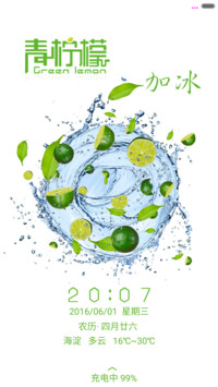 【锁屏动态】青柠檬加冰—夏日清凉
