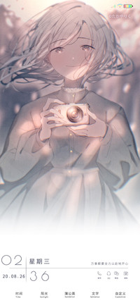 温柔如风