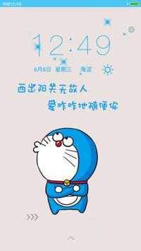 【免费】百变机器猫