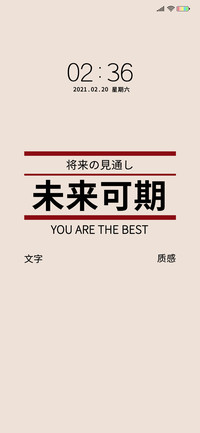 简约风 未来可期