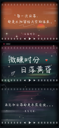 微醺时分 日落黄昏