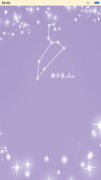 星座物语-狮子座