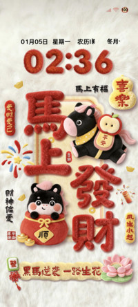 毛绒新年发财黑马
