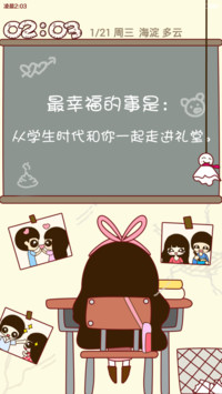 囡囡-同桌的大笨蛋（+自由桌面+超炫酷锁屏+图标全覆盖）v6