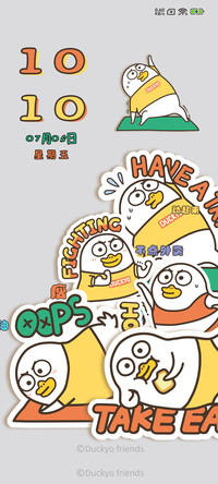 小刘鸭 运不动