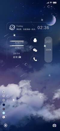 新拟态 透明天空
