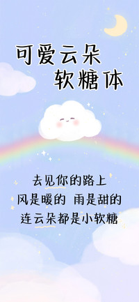 可爱云朵软糖体