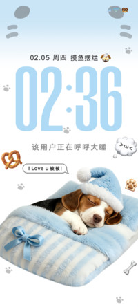 被窝小狗 重感换图