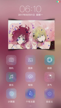 人渣的本愿