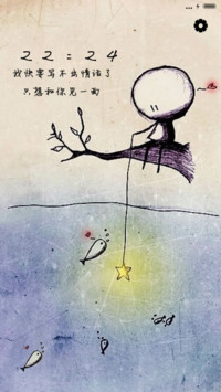我快写不出情话了（ios解锁，音乐界面）