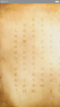 绝世武功秘籍（Pro版+超多秘籍自定义）