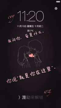 爱就是你在身边