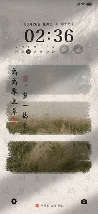 国风 离离原上草