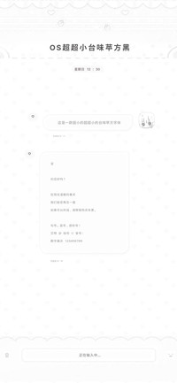 OS超超小台味苹方黑