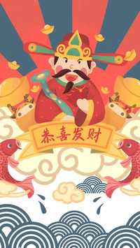 中式“年货”文化
