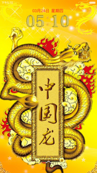吉祥金龙