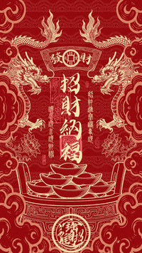 福气高能量壁纸-锐景创意