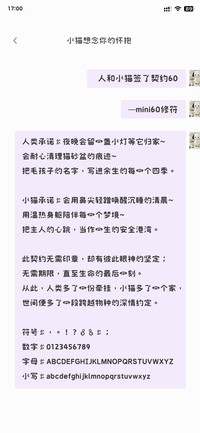 人和小猫签了契约60