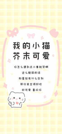 我的小猫芥末可爱