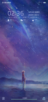 星河雨落