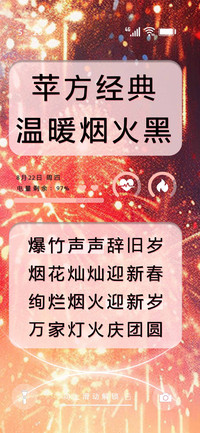 苹方经典温暖烟火黑