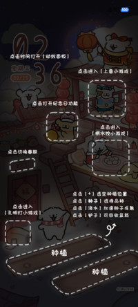 线条小狗 福禄游戏