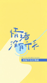 清醒爱己，温柔自洽