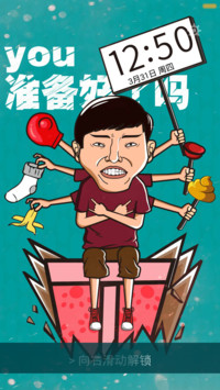 愚人节you准备好了吗