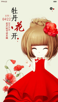 花花姑娘之荼蘼 3锁屏、自由桌面、音乐界面 